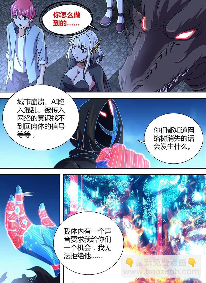🍟万网驱魔人 263 给你们一次机会 第14页