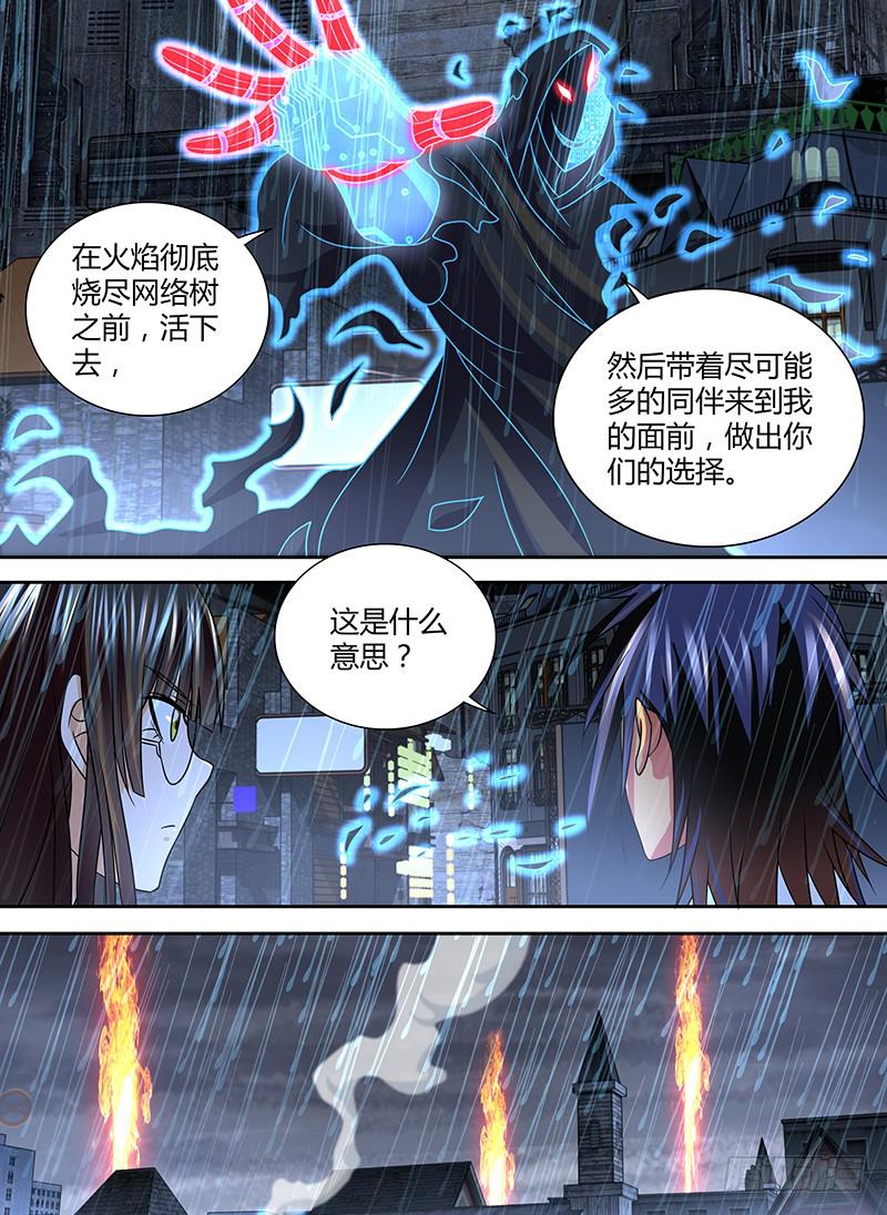 🍟万网驱魔人 263 给你们一次机会 第15页