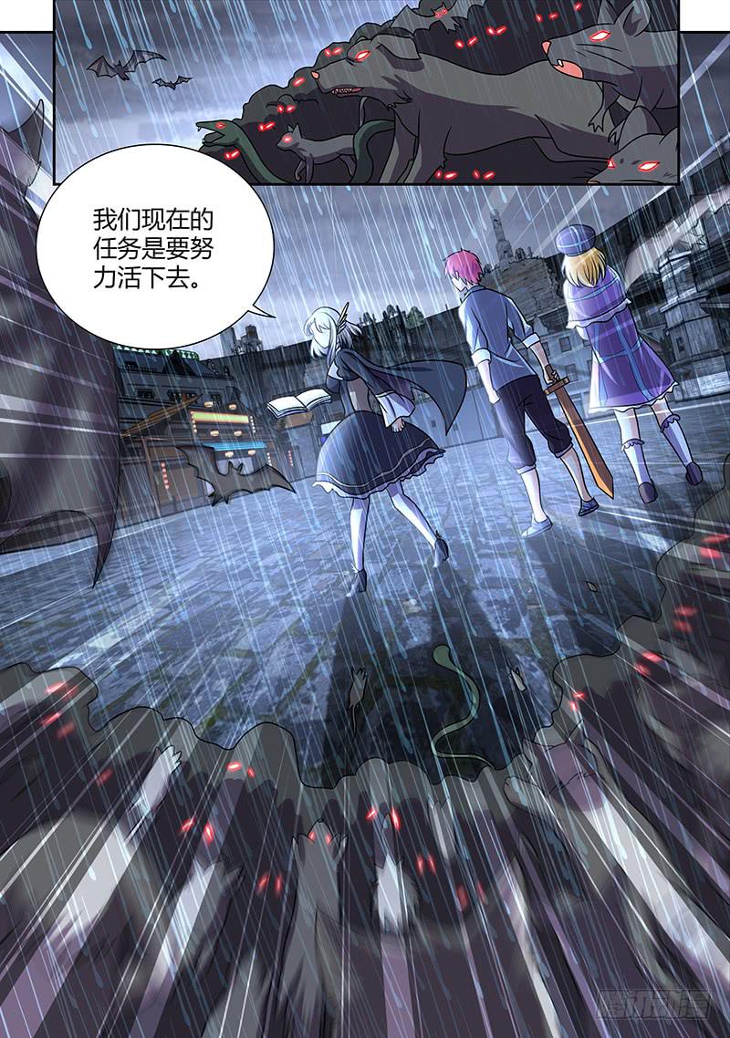 🍟万网驱魔人 263 给你们一次机会 第17页