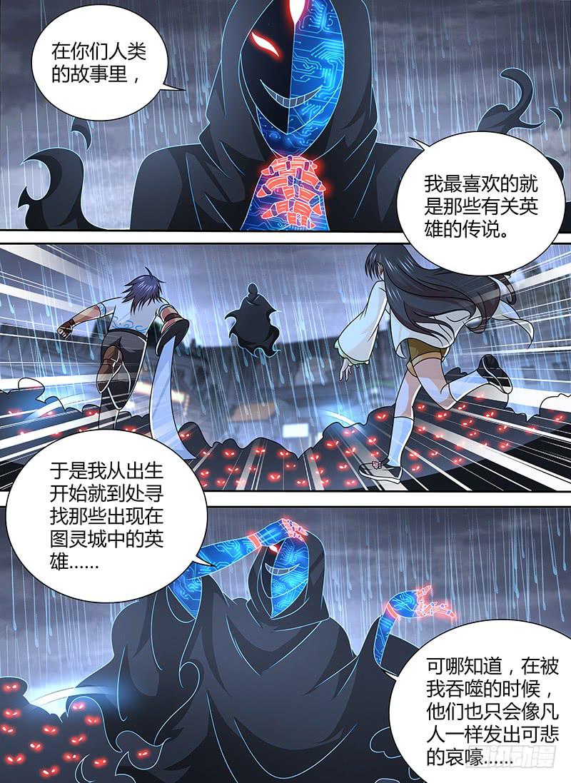🍟万网驱魔人 263 给你们一次机会 第2页