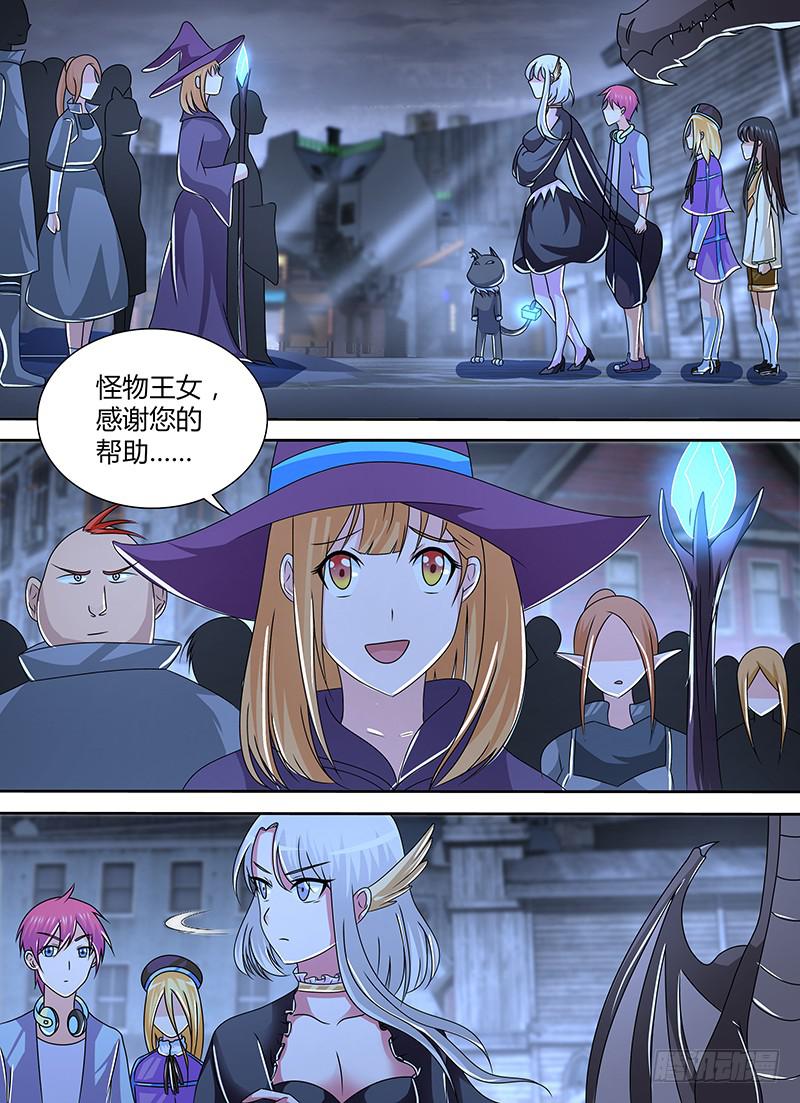 🍟万网驱魔人 265 为你而战！ 第11页