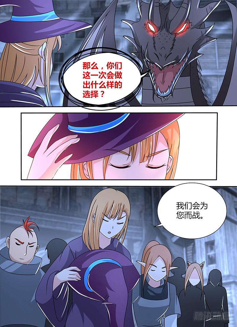 🍟万网驱魔人 265 为你而战！ 第12页