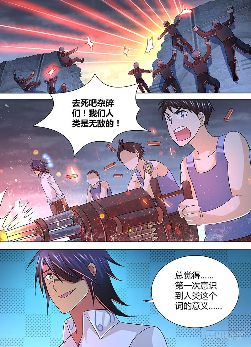 🍟万网驱魔人 265 为你而战！ 第7页