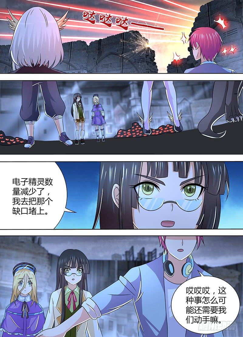 🍟万网驱魔人 265 为你而战！ 第8页
