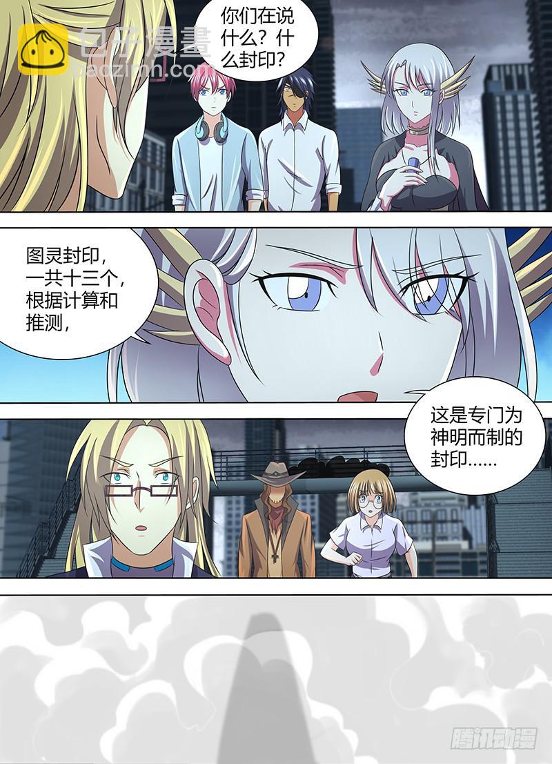 🍟万网驱魔人 271 二手烟 第11页