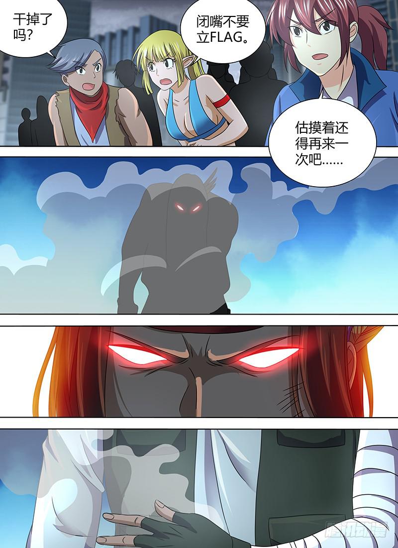 🍟万网驱魔人 271 二手烟 第12页