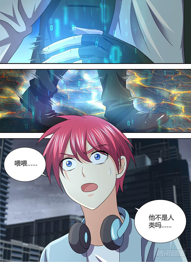 🍟万网驱魔人 271 二手烟 第14页