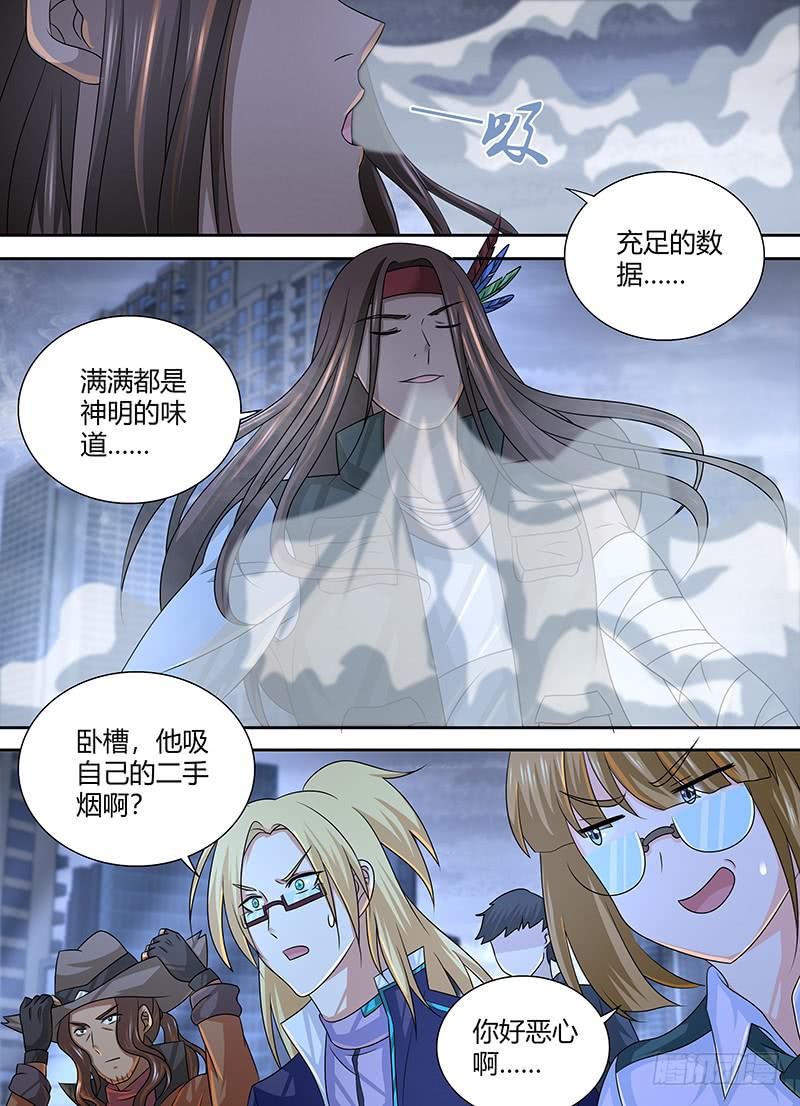 🍟万网驱魔人 271 二手烟 第2页