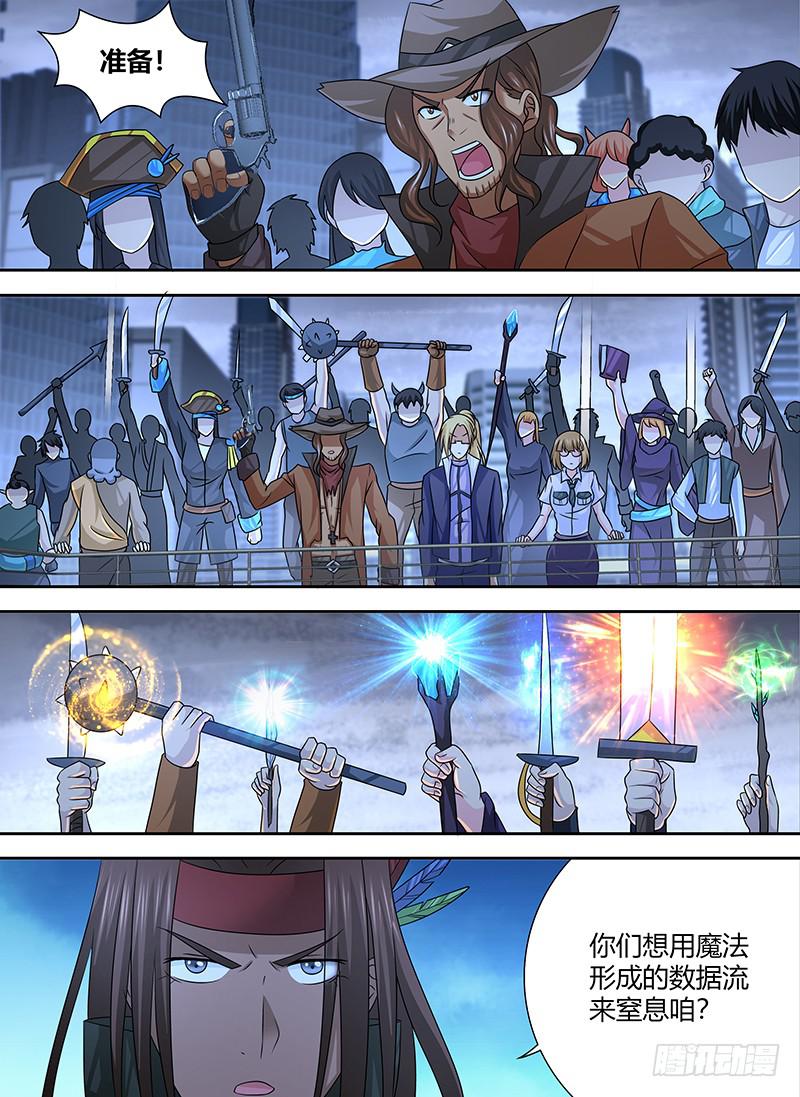 🍟万网驱魔人 271 二手烟 第3页