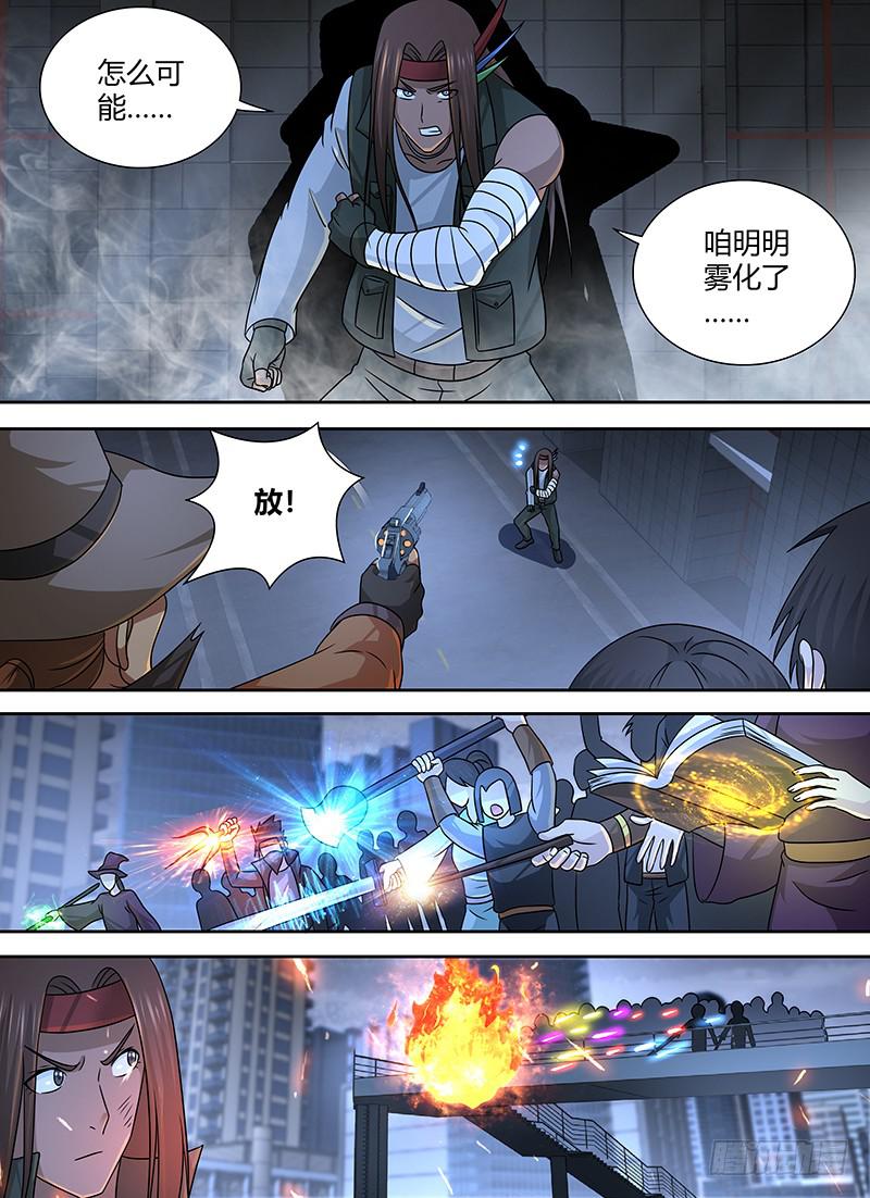 🍟万网驱魔人 271 二手烟 第7页