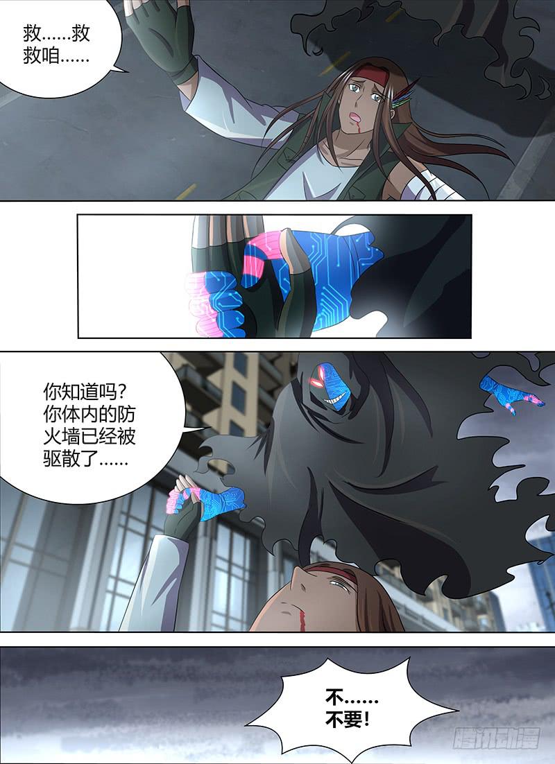 🍟万网驱魔人 273 we are one 第11页