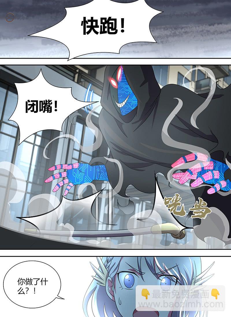 🍟万网驱魔人 273 we are one 第15页