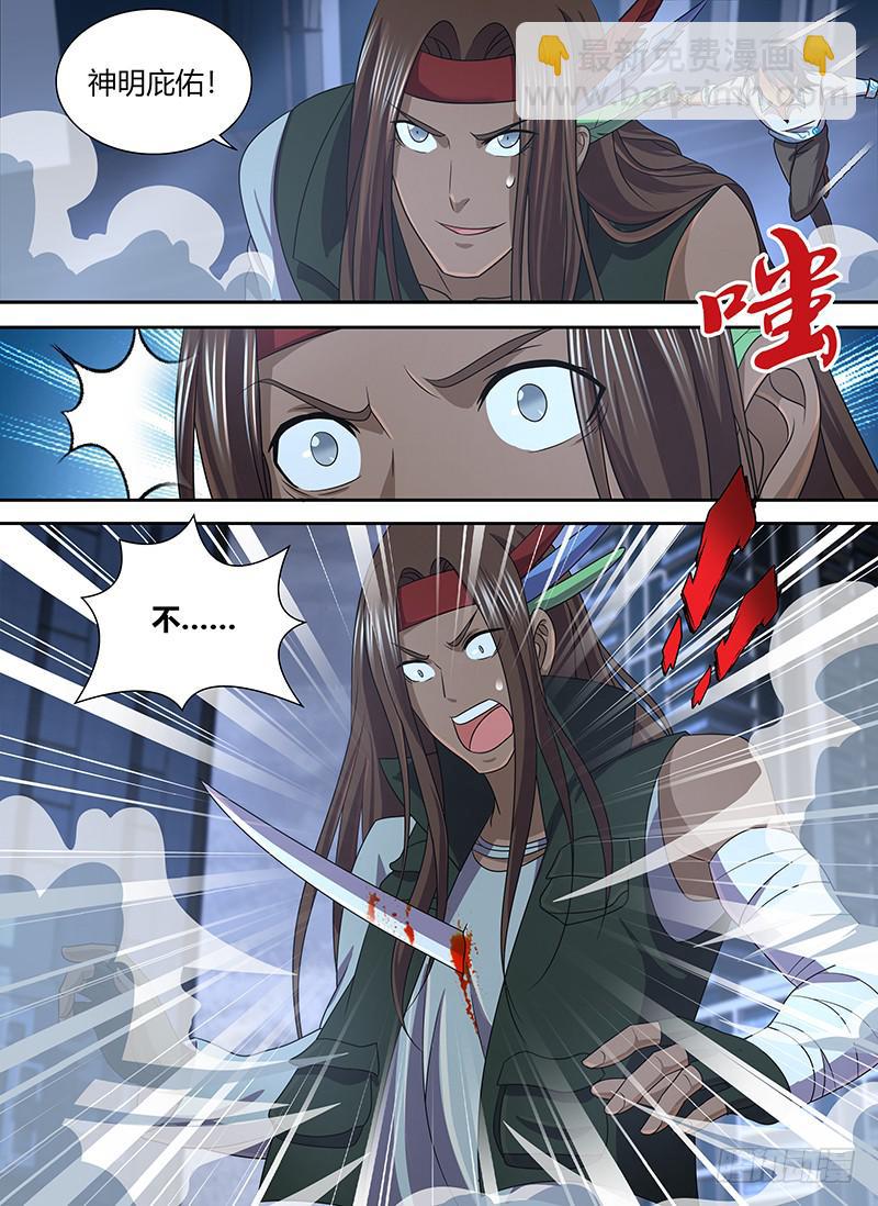 🍟万网驱魔人 273 we are one 第2页