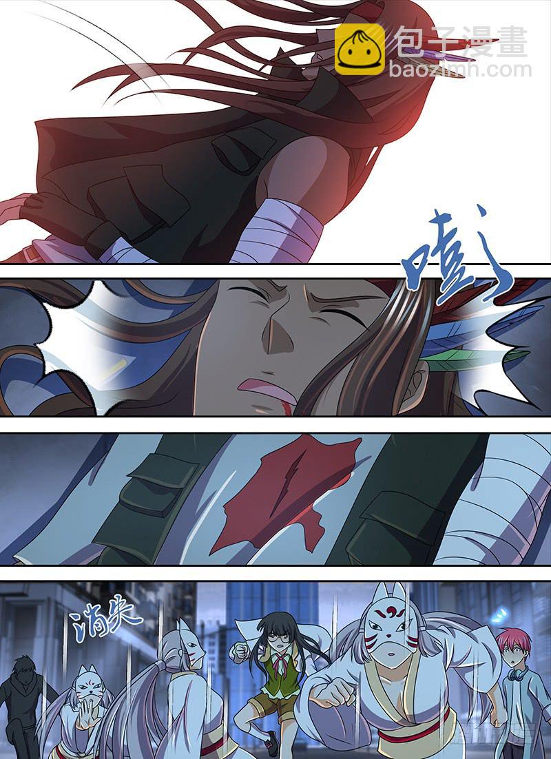 🍟万网驱魔人 273 we are one 第4页