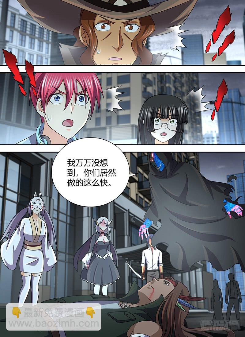 🍟万网驱魔人 273 we are one 第9页