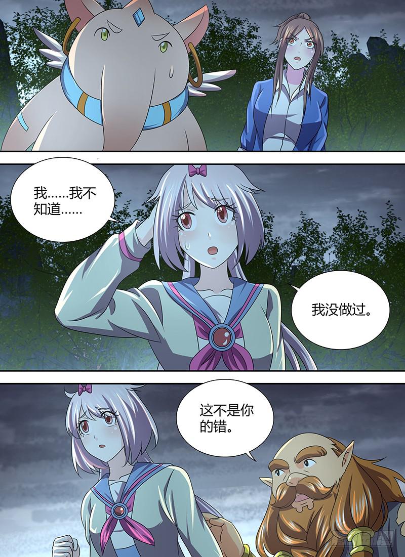 🍟万网驱魔人 275 三个图灵 第10页
