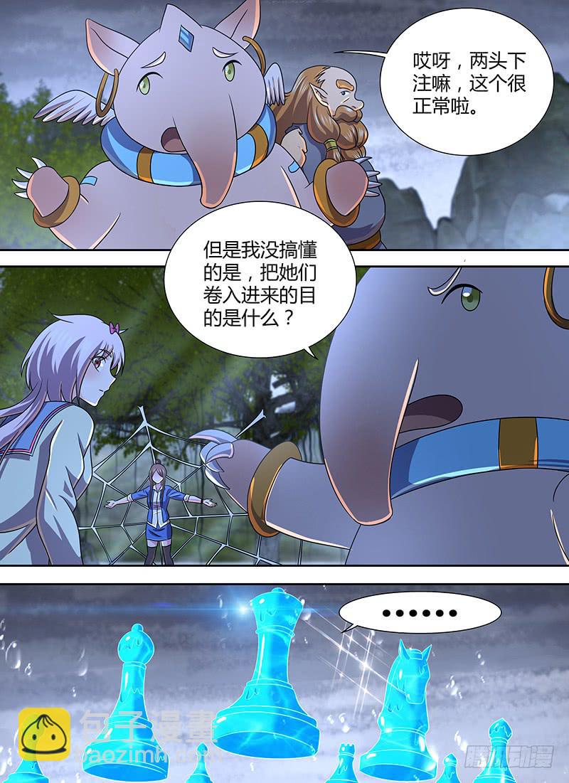 🍟万网驱魔人 275 三个图灵 第5页