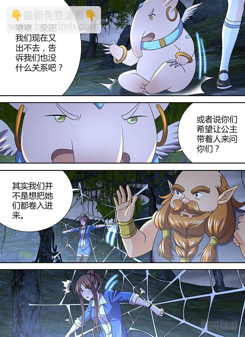 🍟万网驱魔人 275 三个图灵 第6页