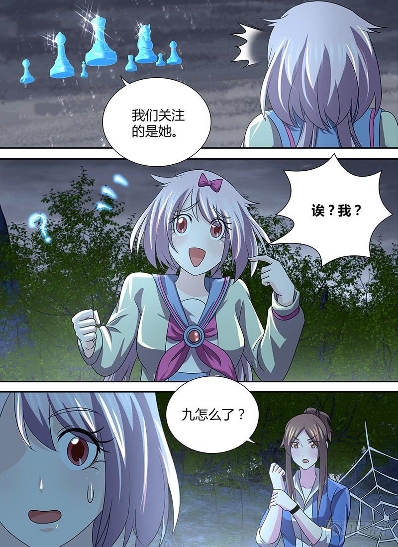 🍟万网驱魔人 275 三个图灵 第7页
