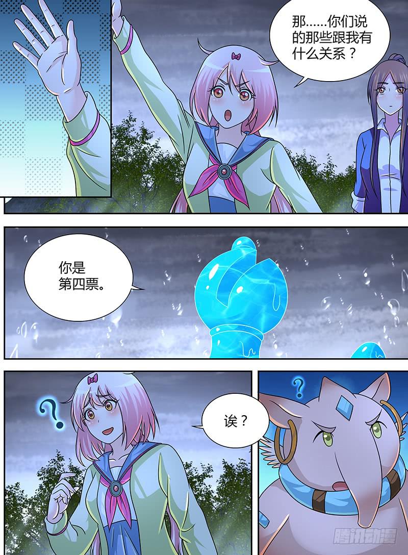🍟万网驱魔人 277 欢迎回来 第10页