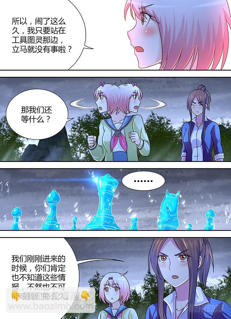 🍟万网驱魔人 277 欢迎回来 第12页