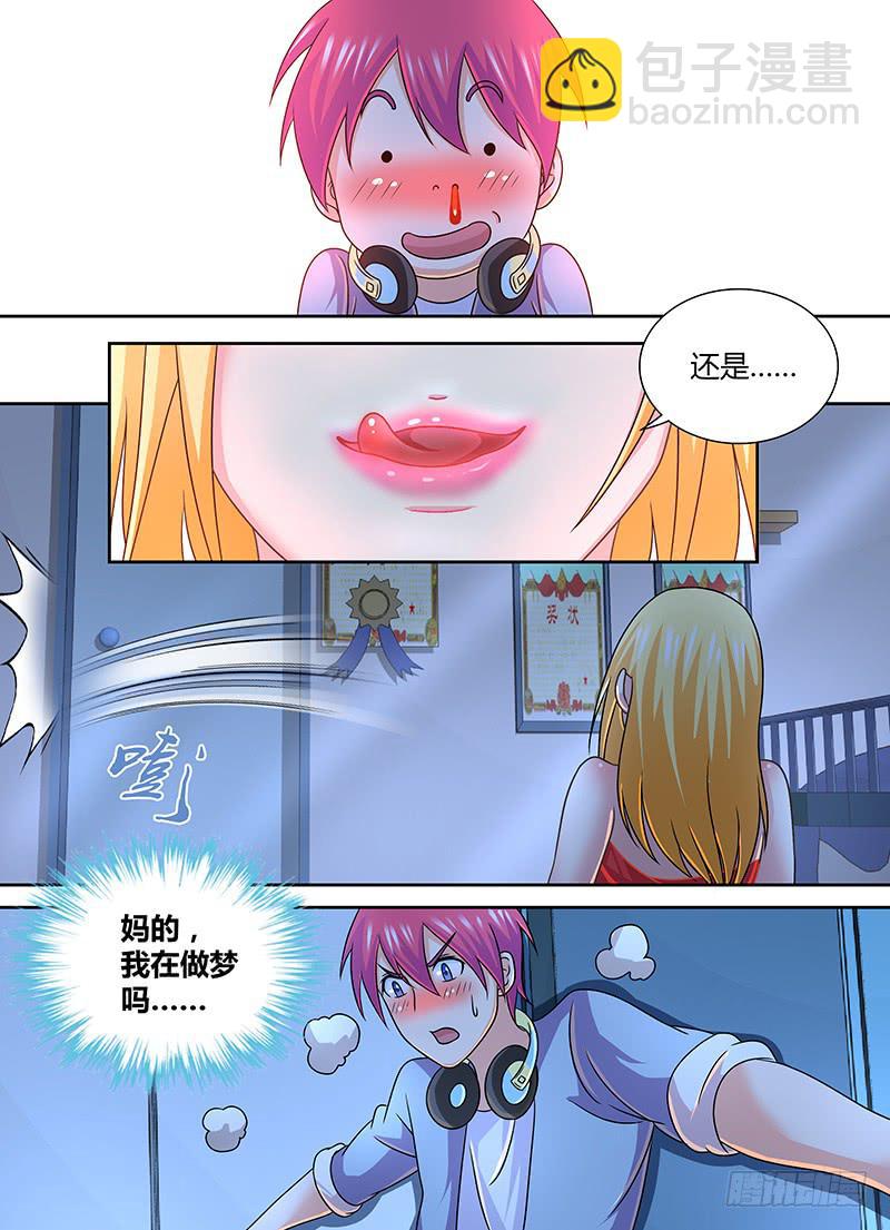 🍟万网驱魔人 277 欢迎回来 第4页