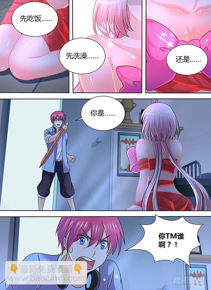 🍟万网驱魔人 277 欢迎回来 第8页