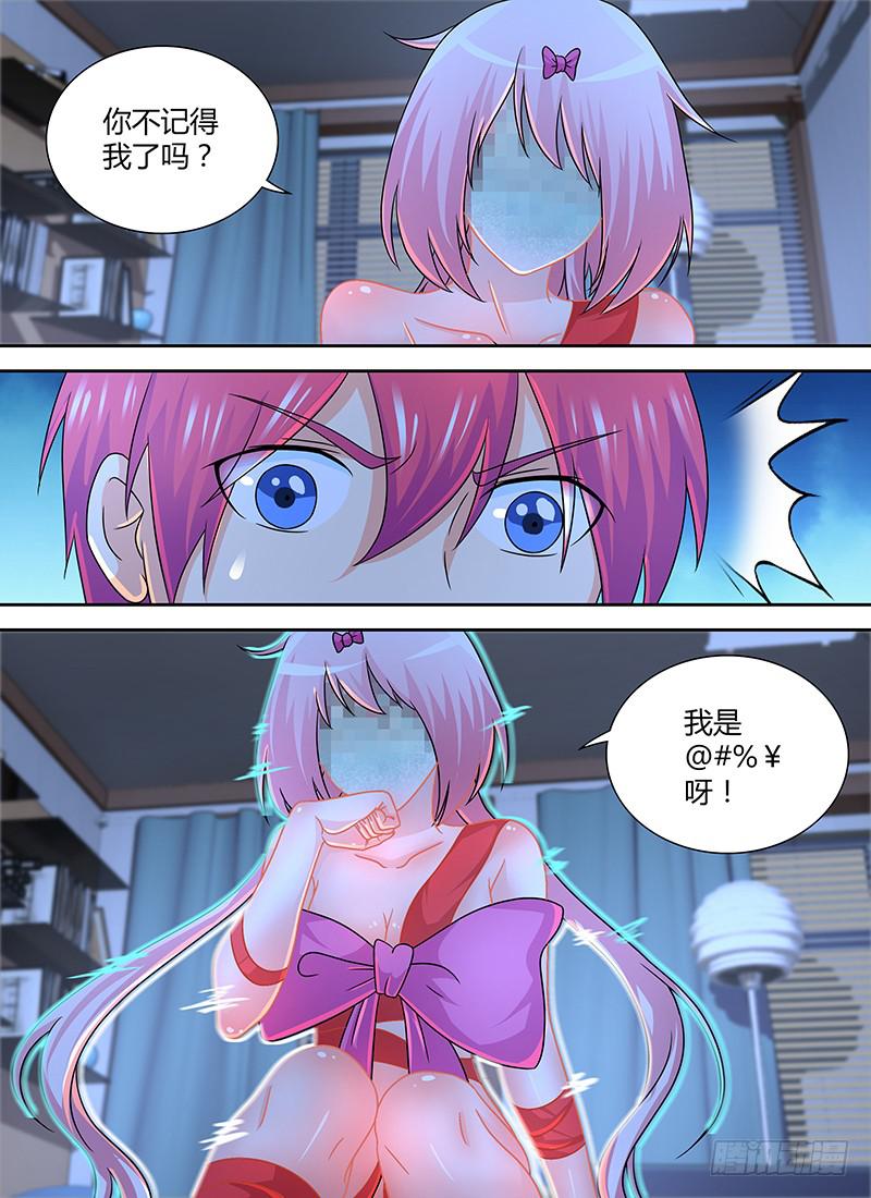 🍟万网驱魔人 277 欢迎回来 第9页
