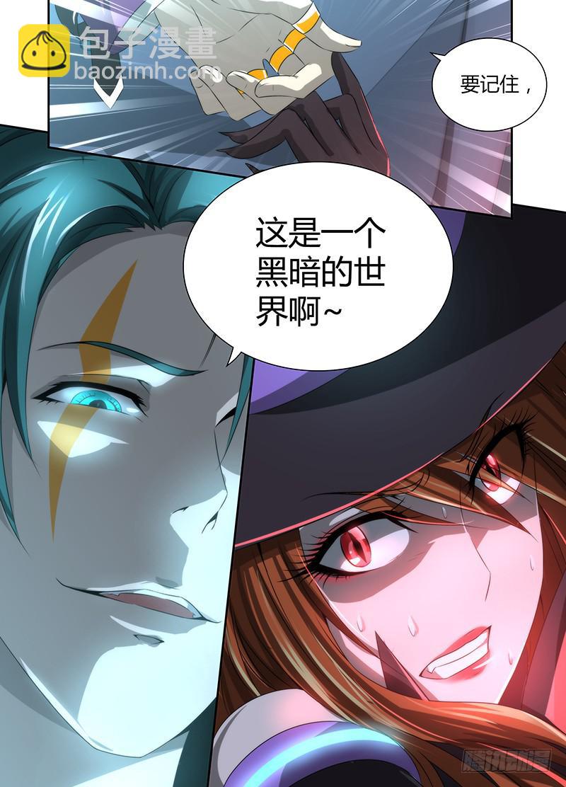 🍟万网驱魔人 028  蚂蚁巢穴 第14页