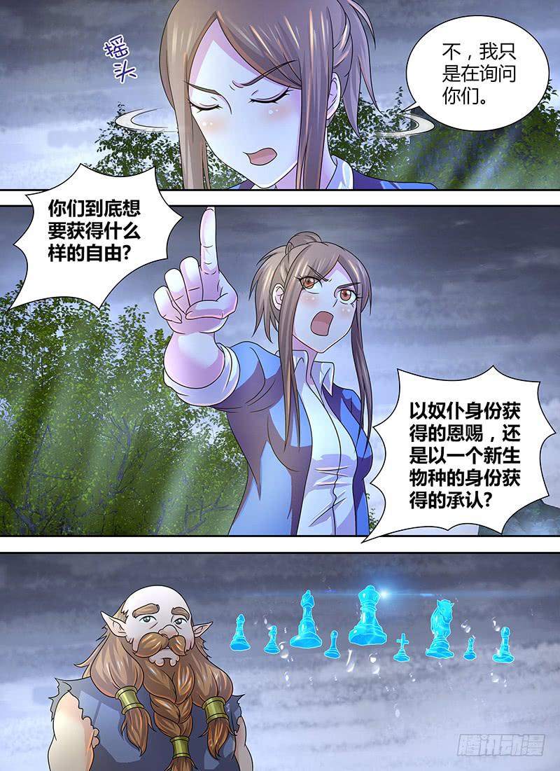 🍟万网驱魔人 279 选择 第10页