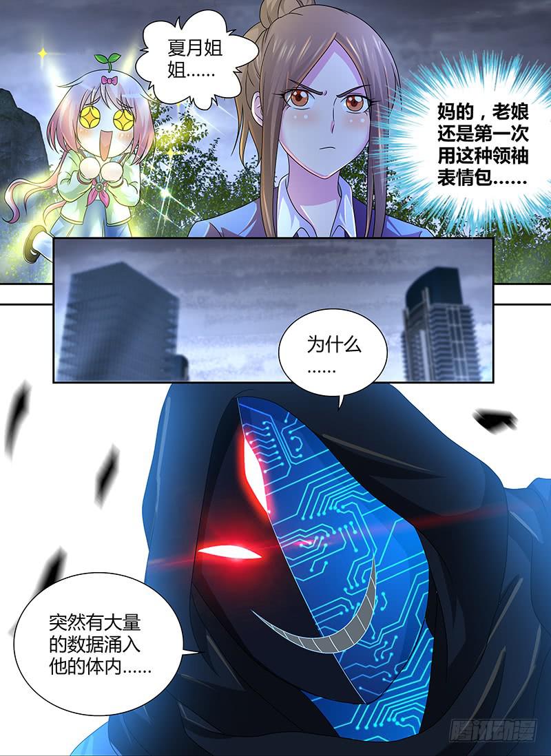 🍟万网驱魔人 279 选择 第11页