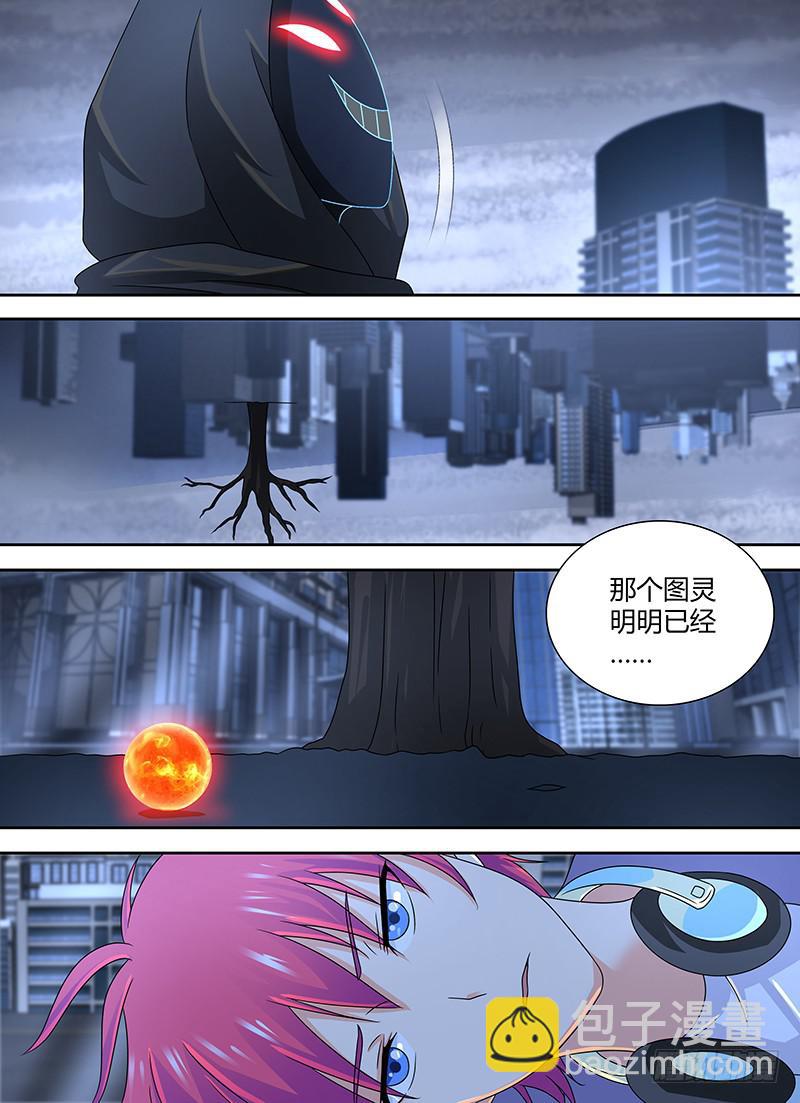 🍟万网驱魔人 279 选择 第13页