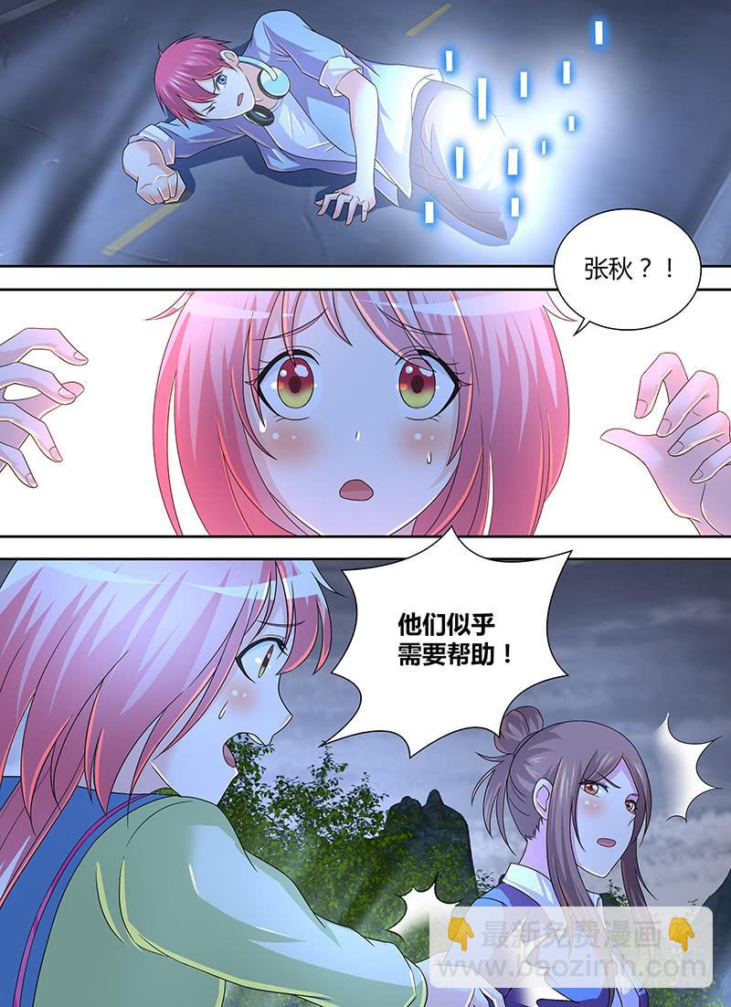 🍟万网驱魔人 279 选择 第4页