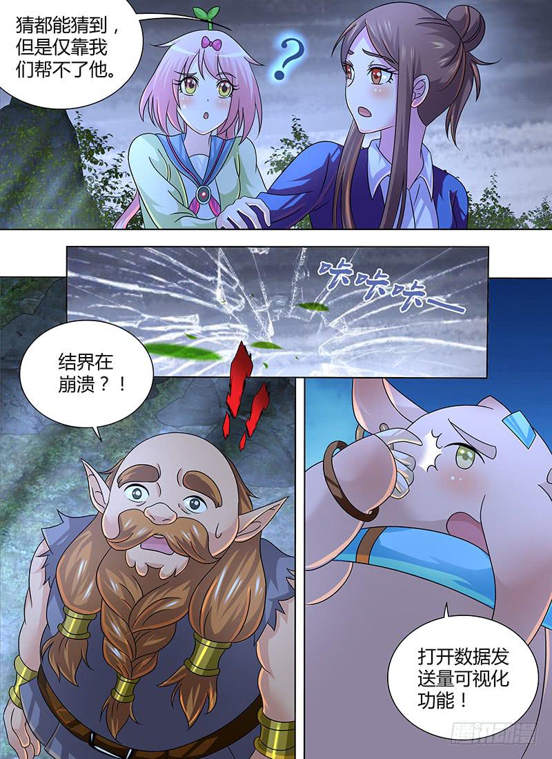 🍟万网驱魔人 279 选择 第5页