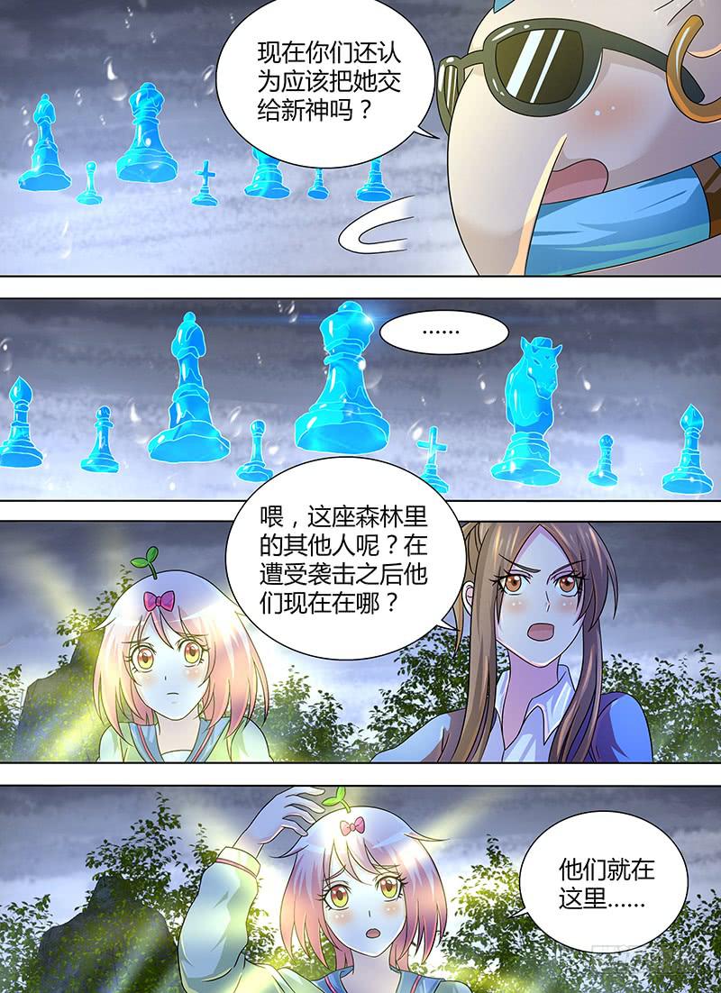 🍟万网驱魔人 279 选择 第7页