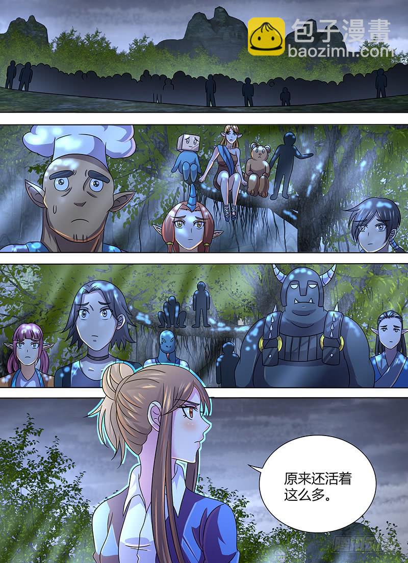 🍟万网驱魔人 279 选择 第8页