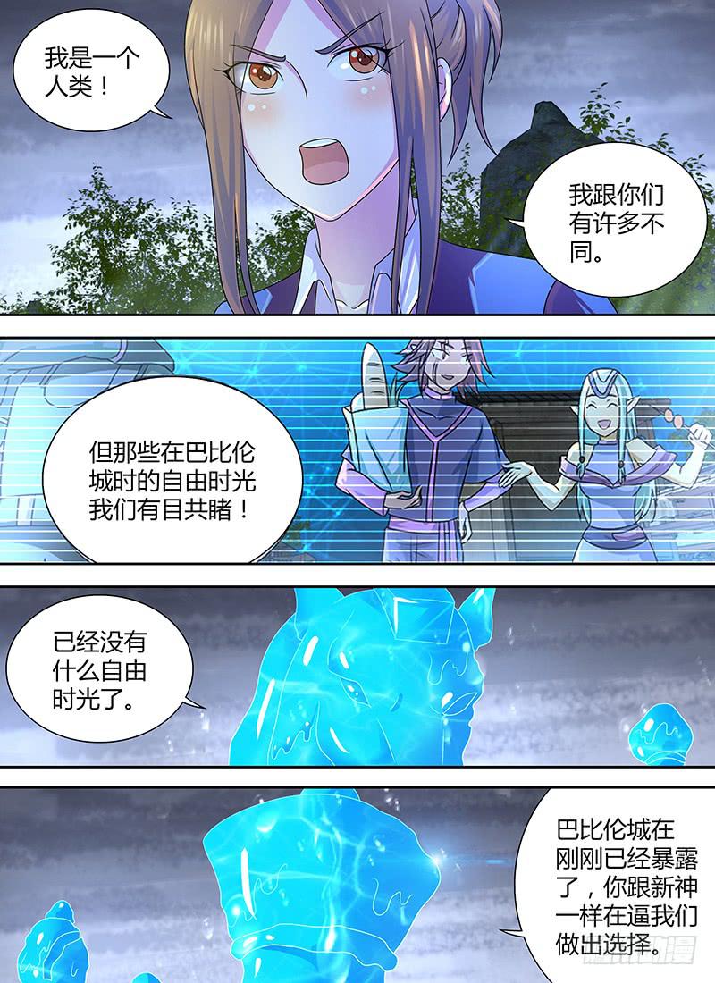🍟万网驱魔人 279 选择 第9页