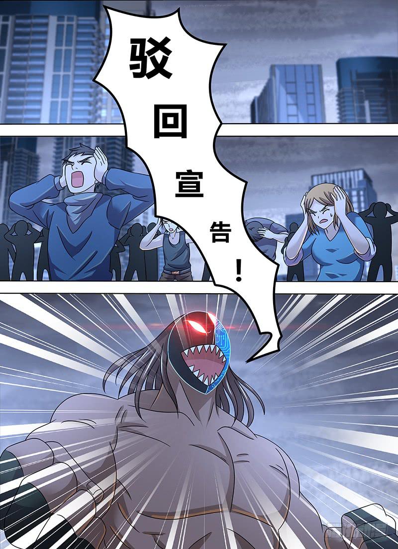 🍟万网驱魔人 284 大就是好 第1页