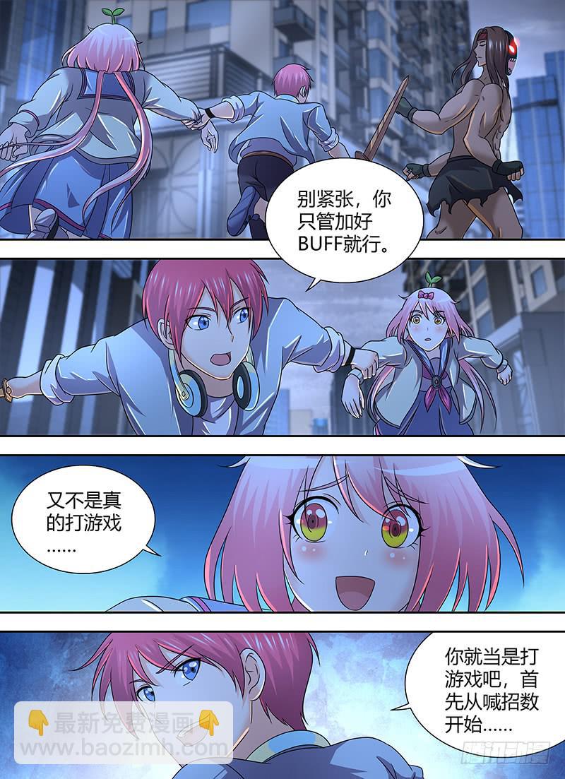 🍟万网驱魔人 284 大就是好 第12页