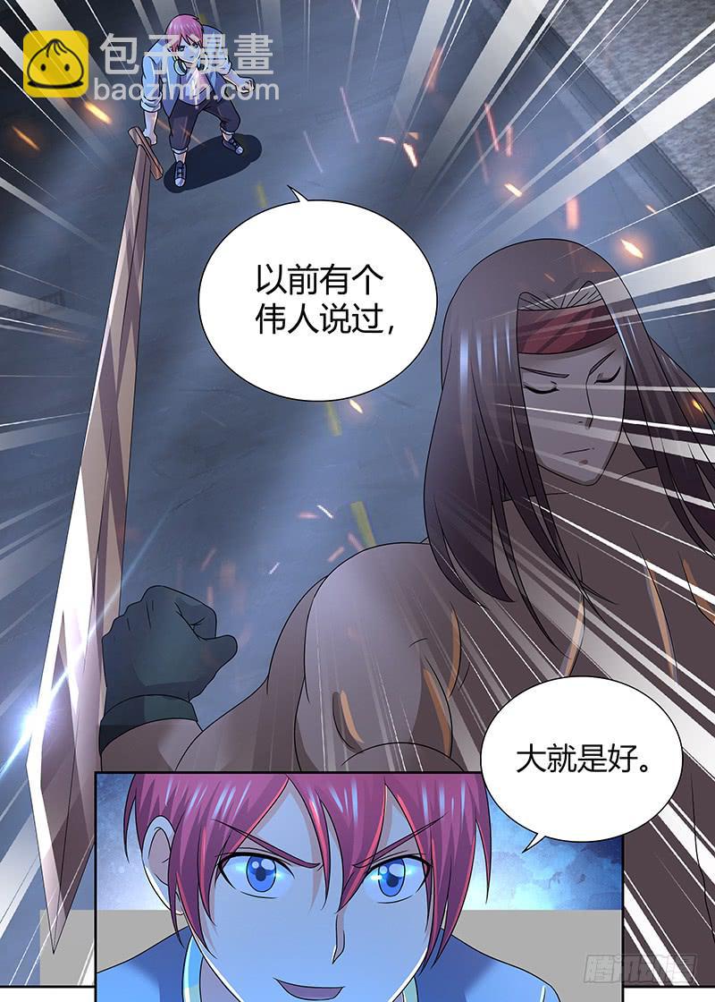 🍟万网驱魔人 284 大就是好 第15页