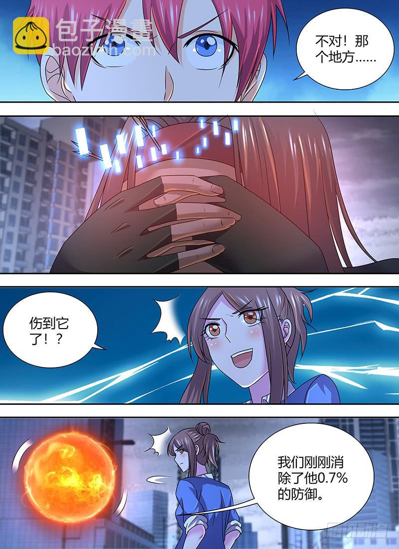 🍟万网驱魔人 284 大就是好 第5页
