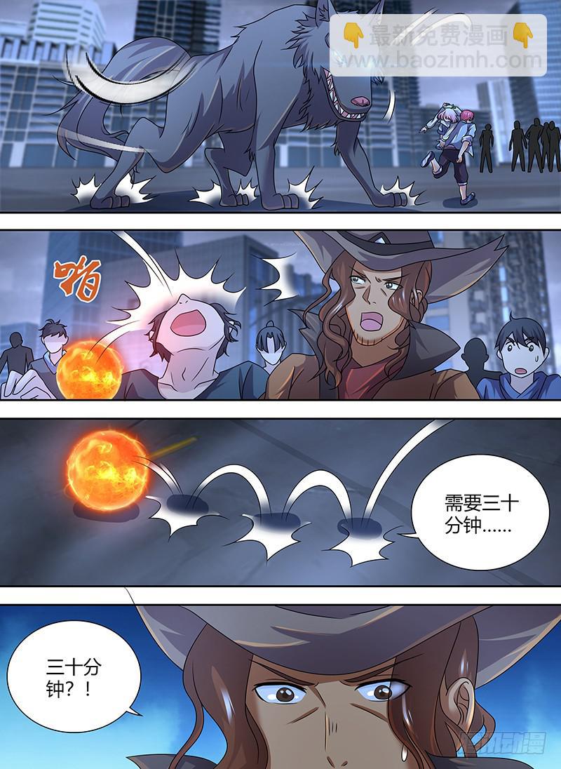🍟万网驱魔人 284 大就是好 第7页