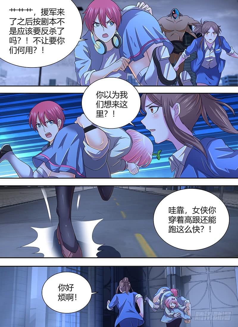 🍟万网驱魔人 284 大就是好 第9页