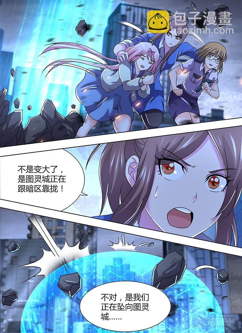 🍟万网驱魔人 288 末日 第12页