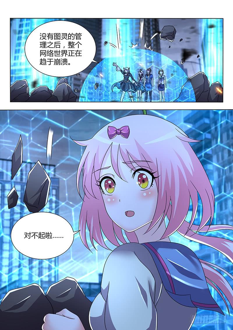 🍟万网驱魔人 288 末日 第13页
