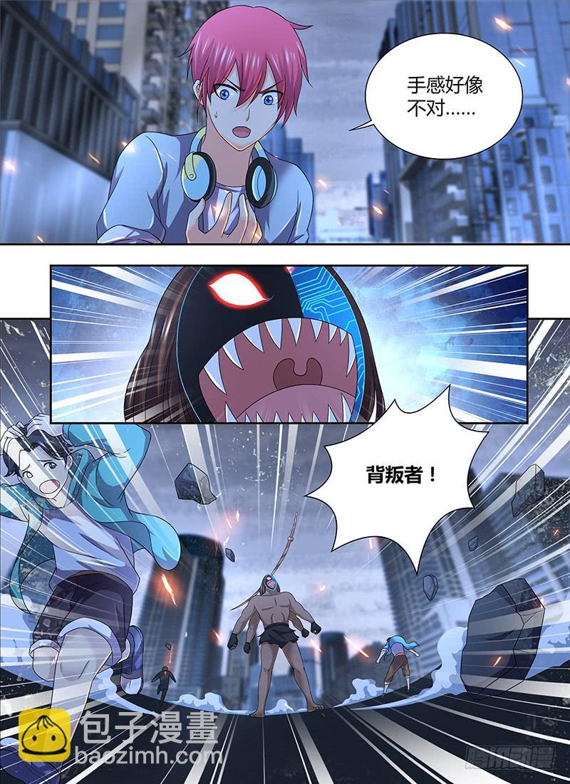 🍟万网驱魔人 288 末日 第2页