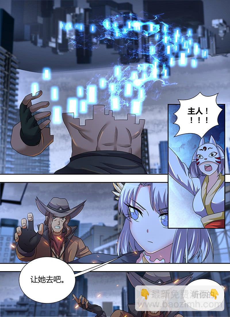 🍟万网驱魔人 288 末日 第8页