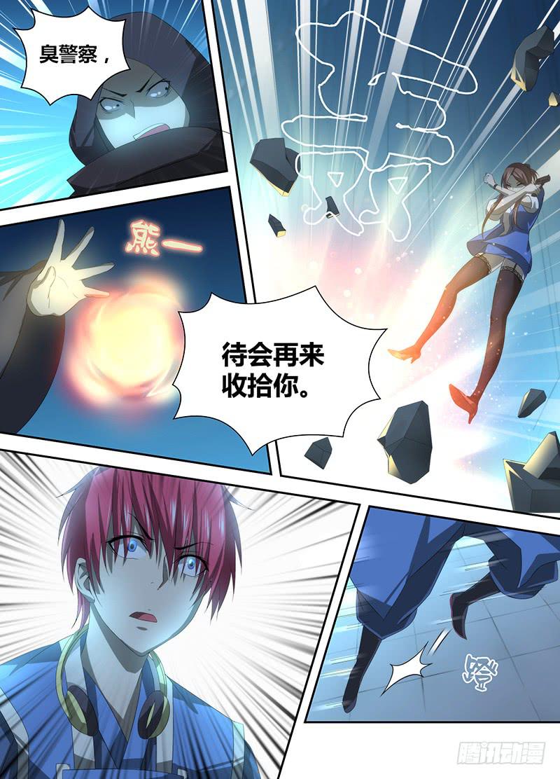 🍟万网驱魔人 032 贫贱不能移 第10页