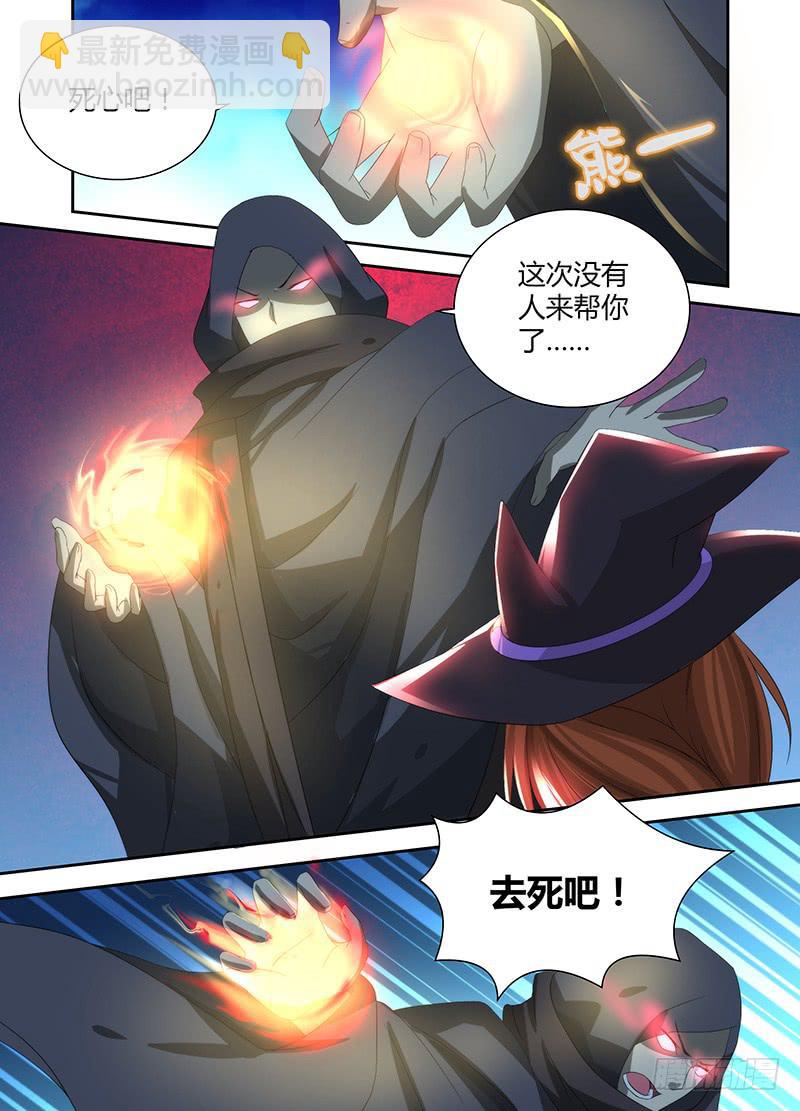 🍟万网驱魔人 032 贫贱不能移 第15页