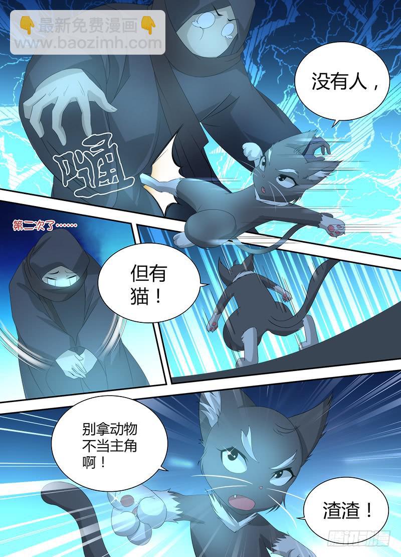 🍟万网驱魔人 032 贫贱不能移 第16页